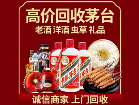 ​隆回县名酒回收多少钱？