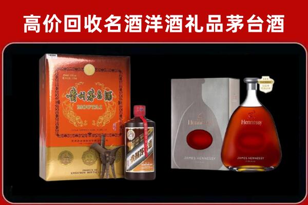 隆回县回收轩尼诗