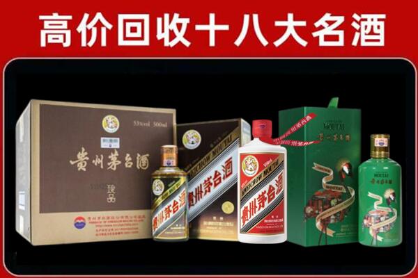 隆回县回收铁盖茅台酒