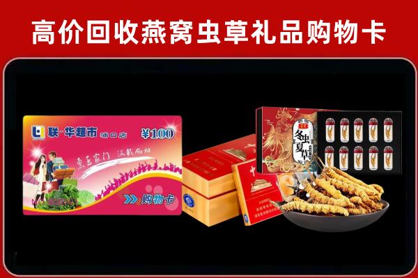 隆回县回收礼品卡